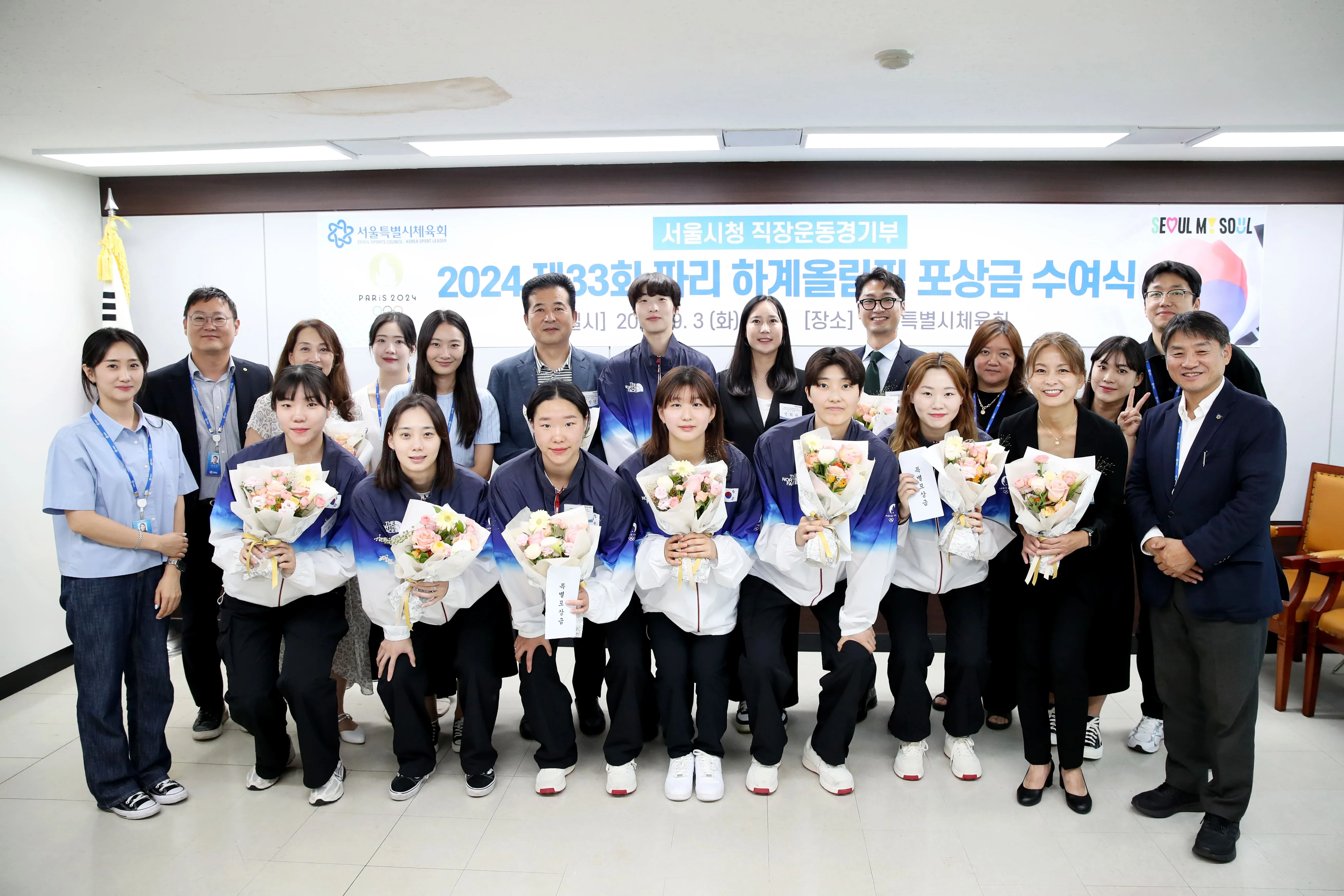 직장운동경기부
